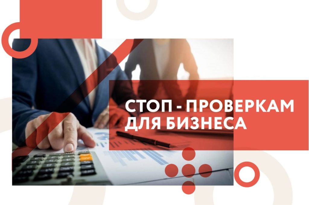 Только в целях профилактики нарушений